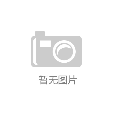 开云·综合棋牌官网首页(中国)官方网站：“老甲亢”天热谨防复发
